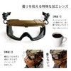 Alpha Label Anti-Fog Lenses, Helmet Rail, Mounted, Goggles, Tan, Brown,