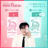 【公式】mm flora＊ （エムエムフローラ） おやすミント味 2個セット 口臭タブレット 菌活 ミント 乳酸菌 ロイテリ菌