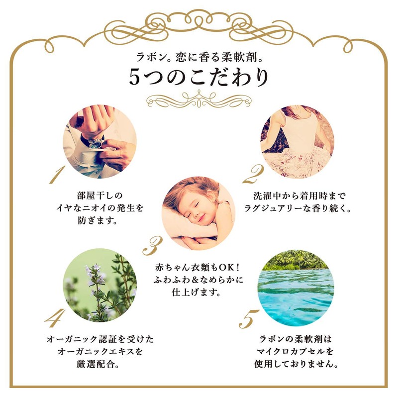 LAVONS Liquid Fabric Conditioner (Fabric Softener) from Japan for Laundry