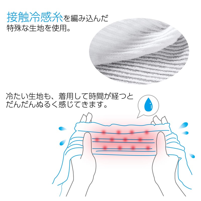 Como Life Cool Snood, No Contact Cool, No Water, Ice