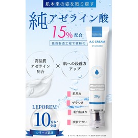 LEPOREM Azelaic Acid High Concentration 15% Formulated AC Cream, 0.7 oz (20 g), azelaic Acid, Moisturizing, ACUNEA Series (Azelaic Acid Original)