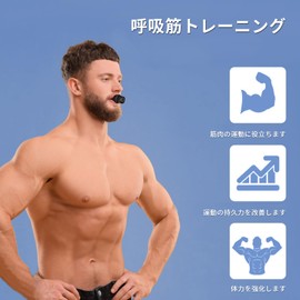 aninako Respiratory Muscle Trainer, Respiratory Exercise Trainer, Lung Capacity, Training Goods, Abdominal Breathing, Breathing Stamina Machine, Easy Installation, Adjustable Lung Capacity, Abdominal