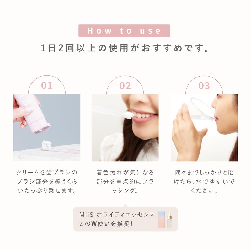 MiiS Whitey Cream (Set of 3) Shiny Muscat Toothpaste Whitening