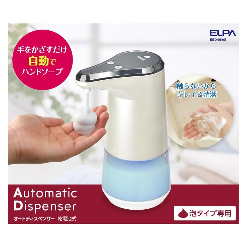 Elpa ESD-05AS Foam Hand Soap Auto Dispenser (Foam Type/Automatic), Infection