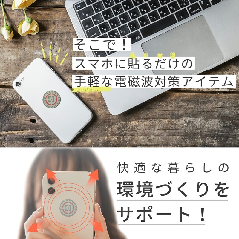 Electromagnetic Wave Cut Sticker Sheet, Smartphone, Electromagnetic Wave Prevention, Goods,