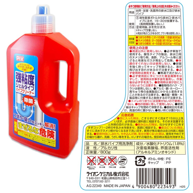 Pixs Drain and Pipe Cleaner, Strong Viscosity Gel Type, 28.1