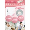 CCHOICE コラーゲン 低分子フィッシュコラーゲンペプチド 3000mg配合 無添加 高吸収 美容サポート パウダー 93g 30日分