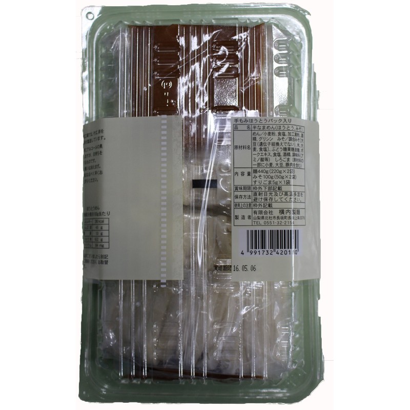 Yokouchi Seimen Homomi Hoto Pack, 17.6 oz (500 g)