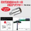 TOP Industry TNC-M16A PVC Pipe Conversion Adapter for Inner Diameter