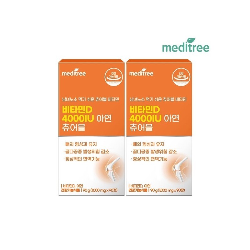 Meditree 메디트리 츄어블 비타민D 4000IU 아연 2박스 6개월 Meditree Chewable