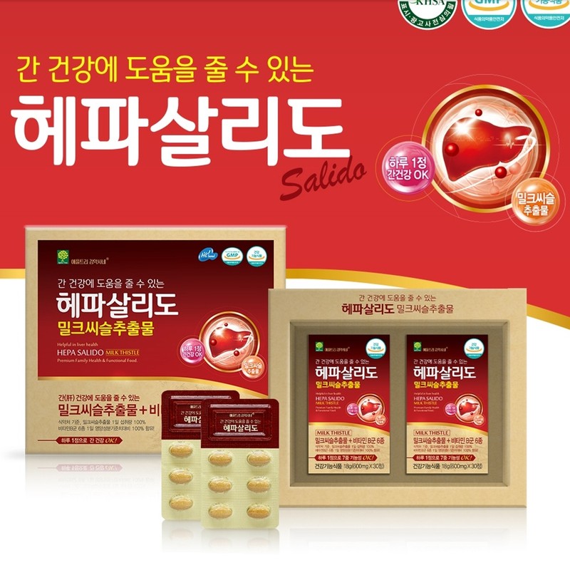 Apple Tree Pharmacist Kim Hepasalido Milk Thistle Silymarin Vitamin B