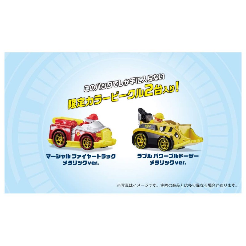 タカラトミー(TAKARA TOMY) パウ・パトロール ダイキャストビークル ギフトパック
