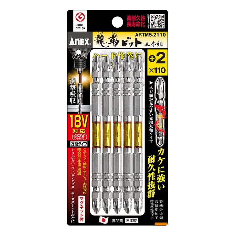 ARTM5-2110
