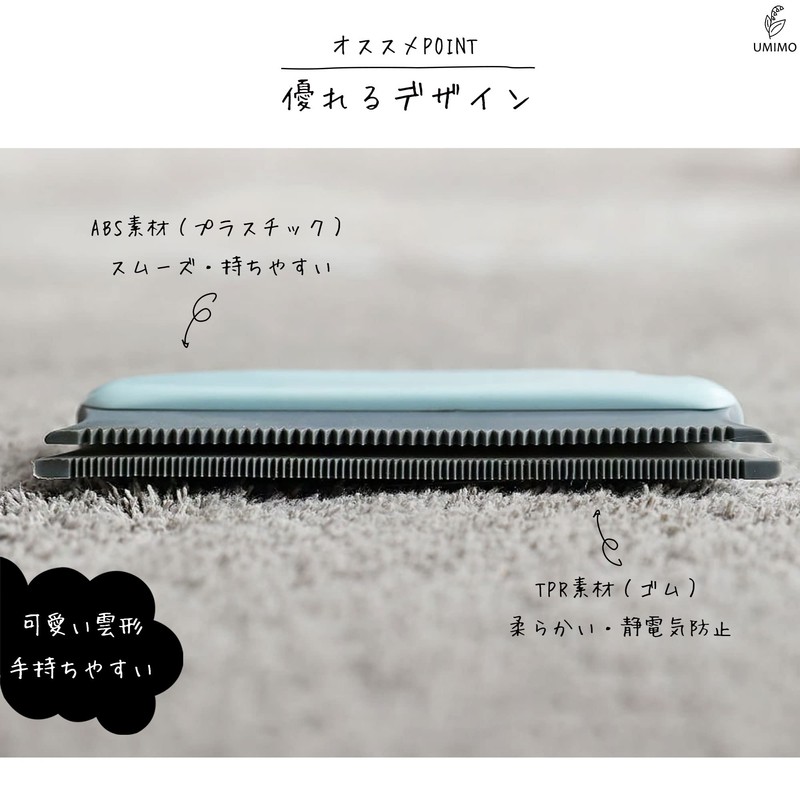 UMIMO Hair Removal Brush for Cats, Dogs, Pet Hair, Cleaning