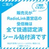 RadioLink Genuine R6F Receiver (Certified for Technical Compliance with Seals)