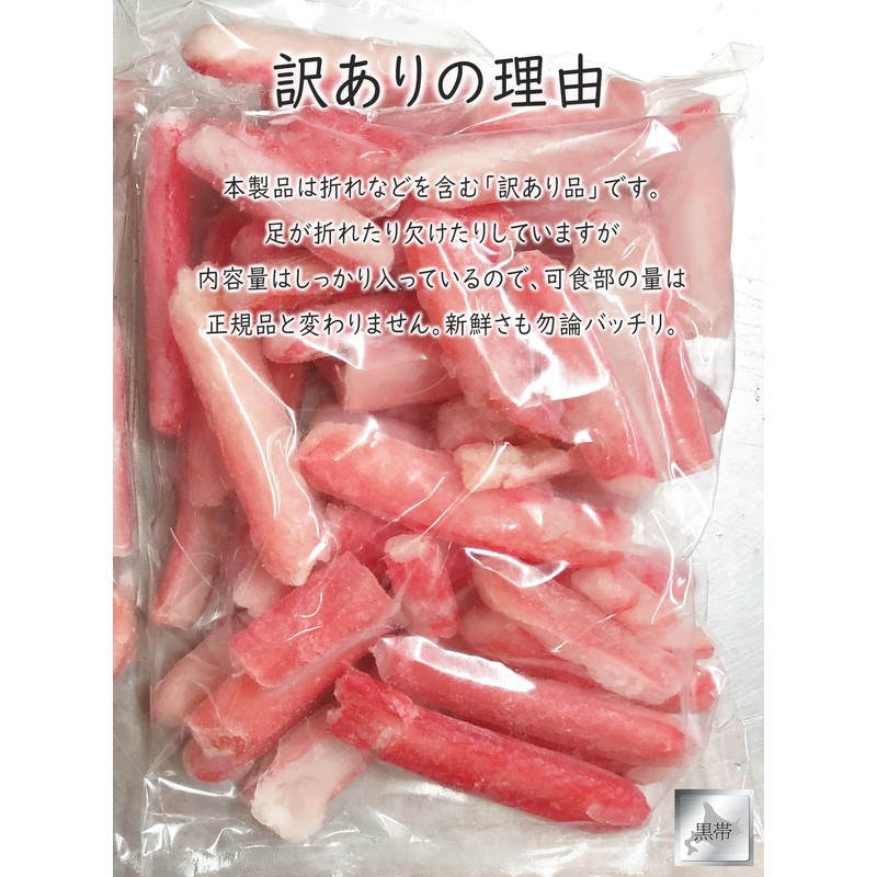 Black Belt, Raw Snow Crab, Potion, No Handle, Full Cut,