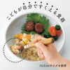 Ogi its OGISO baby tableware Safari 12.5 cm easy dip