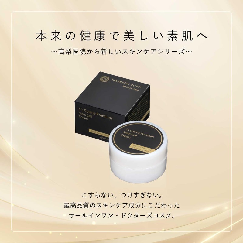Wise Cosmetics Premium SC Cream