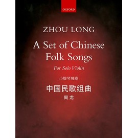 A Set of Chinese Folk Songs: Eight pieces for solo violin