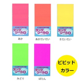 Ehime Shiko TSB75-5C Fluorescent Seal Irogami 5.9 x 3.0 inches (15 x 7.5 cm), Set of 5 Colors