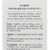 COSRX AHABAHA Clarifying Treatment Toner 150ml x3SE / 코 스알엑스 아하바하 클래리파잉 트리트먼트 토너 150ml x3SE