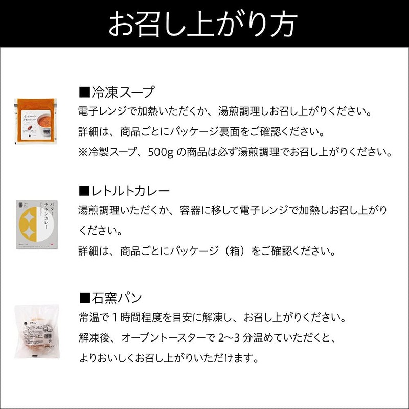 【公式店】スープストック トーキョー スープ と カレー の セット ギフト ボックス/ギフト 贈り物