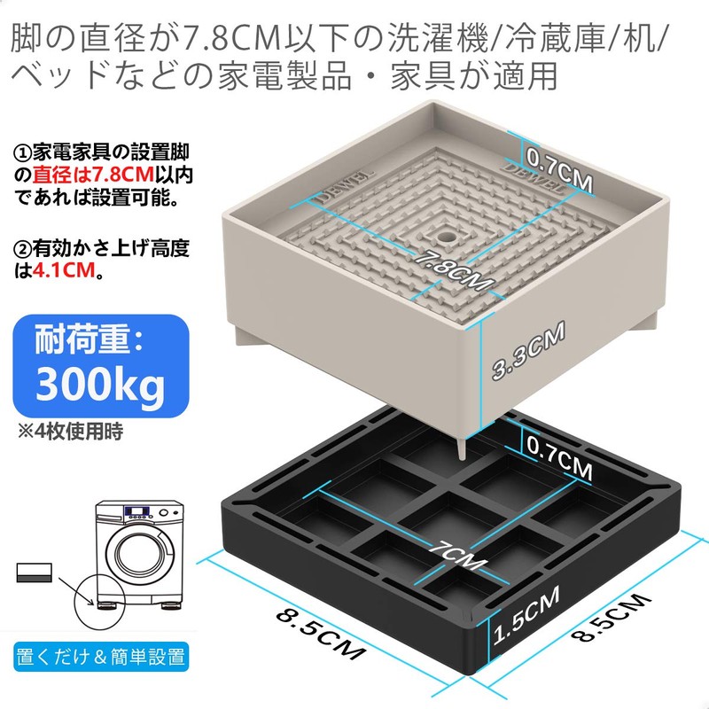 DEWEL Washing Machine Folding Stand, Anti-Vibration Rubber, Anti-Slip Pad, Stackable