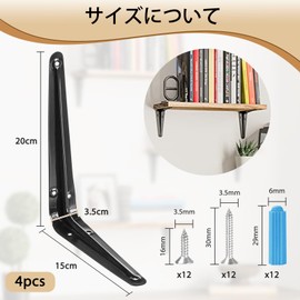 COCIVIVRE Shelf Brackets L-Shaped Shelf Brackets Shelf Brackets with Screw and Extension Tube, Perfect for Bedroom, Study, Office, Living Room (Black, 150mm x 200mm, 4pcs)
