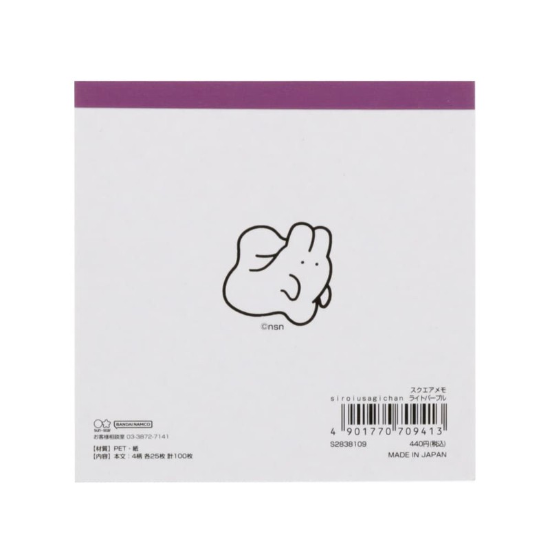 Sunstar Stationery Shiroiusagichan Memo Square Light Purple S2838109