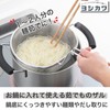 Yoshikawa 1686196 Strainer D Shape Strainer 7.1 inches (18 cm)