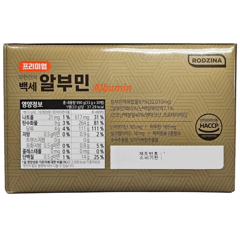 Premium Dr. Oh Han-jin's Baekse albumin high content 1 box