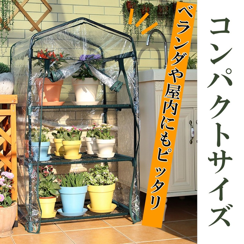 Active Island Plastic House Replacement Cover, Garden, Greenhouse, Home, Vegetable,