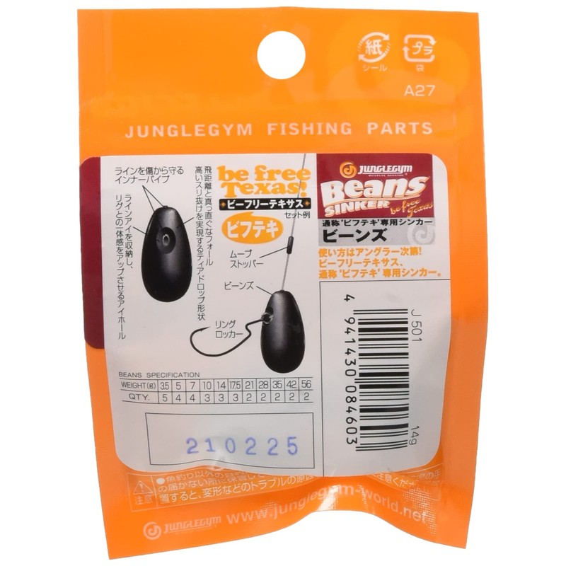 (, Needle (Sasame) J501 Beans G