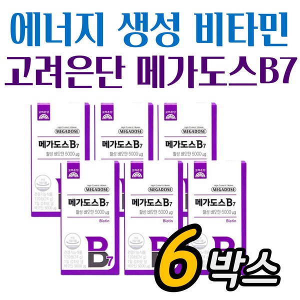 [On Sale] Ministry of Food and Drug Safety Certified Biotin Single Intake Megadose B7 Biotin / [온세일]식약처인증 비오틴 단일 섭취 메가도스 B7 비오틴