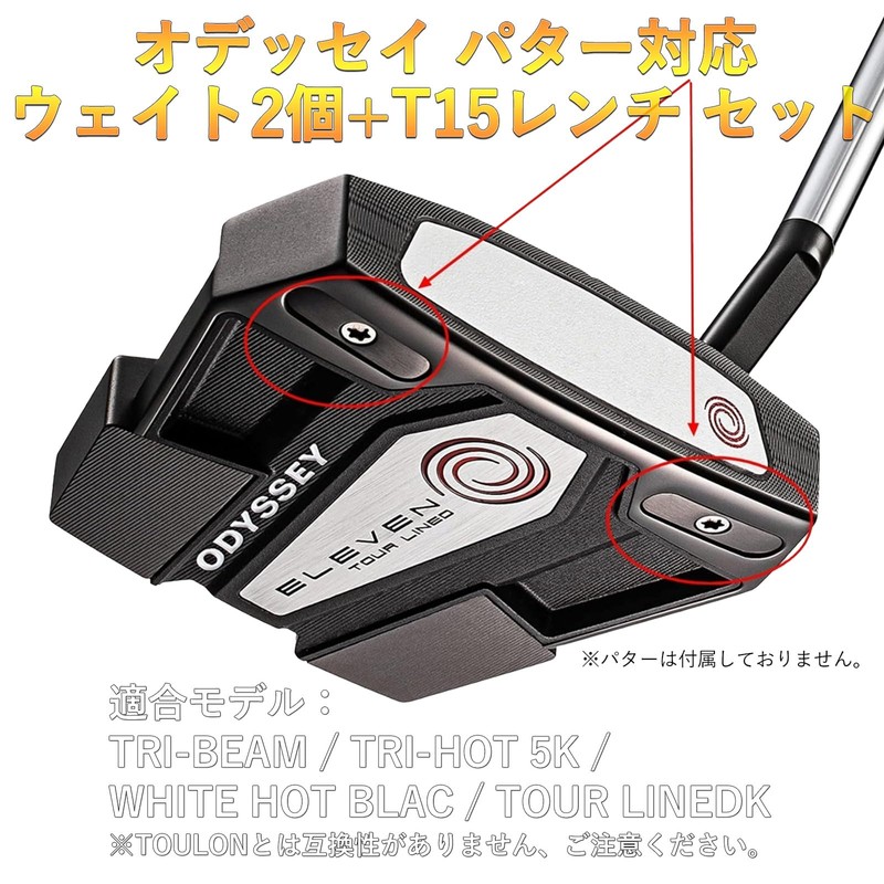 Odyssey Putter Weights TRI-BEAM TRI-HOT 5K WHITE HOT BLACK TOUR