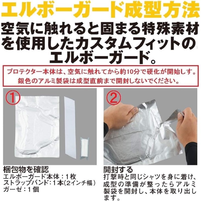 Evoshield ProSRZ Elbow Guard for High School Baseball, Double Strap