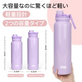 TYESO Vacuum Insulated Sports Bottle, 31.3 fl oz (1,050 ml) / 47.2 fl oz (1,200 ml), Cold Insulation, Direct Drinking, Wide Mouth, Handle Included, For Adults and Children, 8 Colors Available