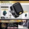 GRANPRO Guitar Tuner, Tuner, Compatible with Bass, Ukulele, Violin, Clip-on