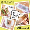 Orusand Folding Case for Making Sandwiches with a Single Piece