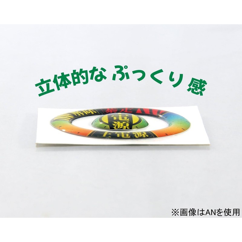 キタコ(KITACO) ぷっくりシール(HONDA4ミニ/キーボックス) SF-RED 000-0099008