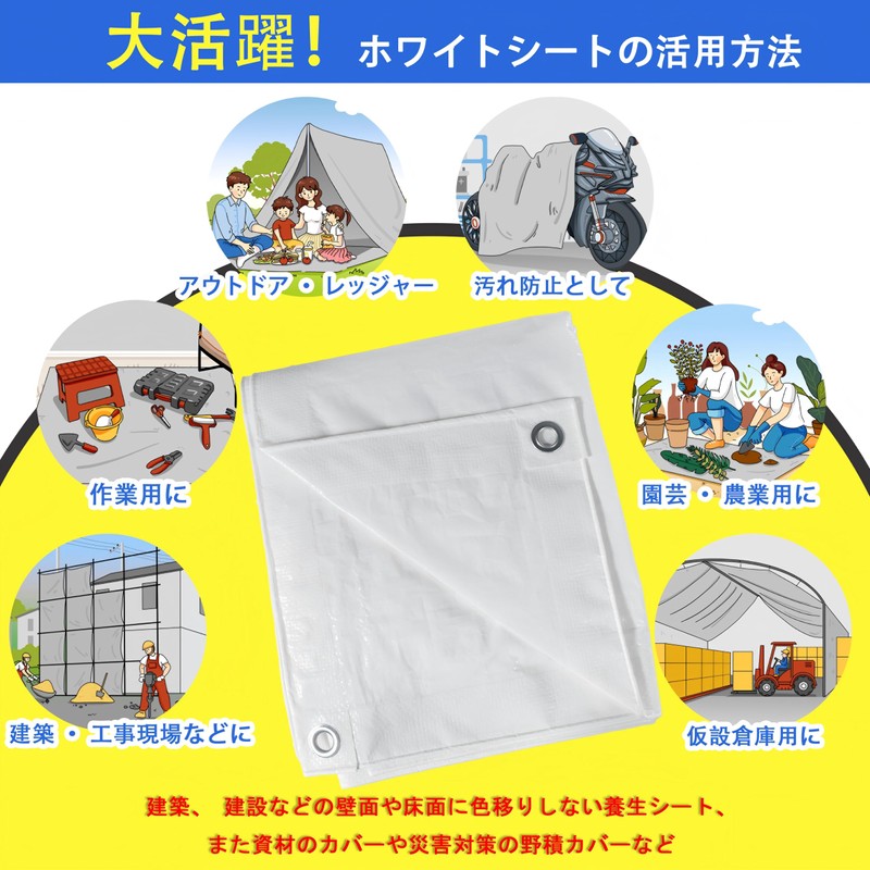 TARPAL White Sheet #2000 5.9 ft (1.8 x 3.6 m),