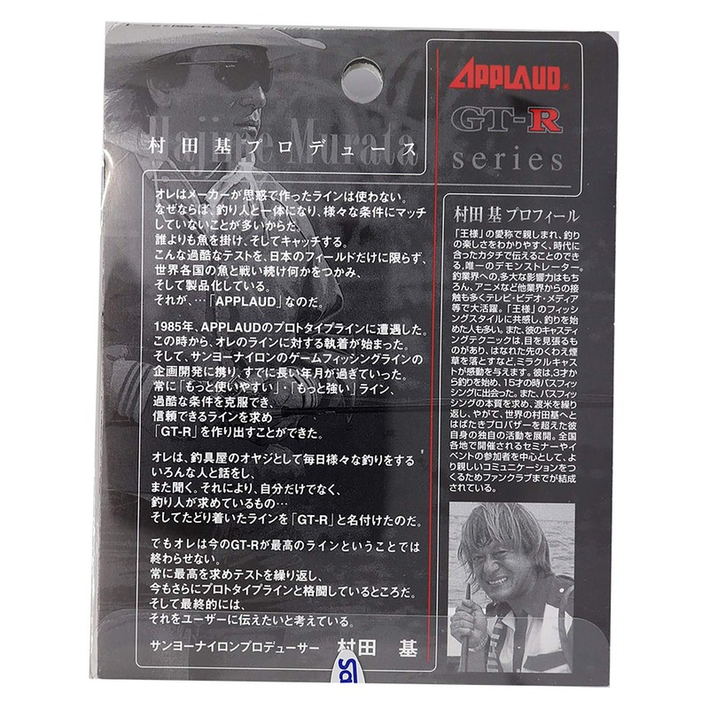 Sanyo Nylon GT-R ULTRA 600m