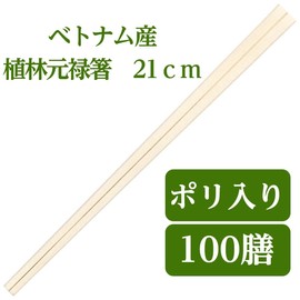 Kyushu Shiko VG-104 Vietnamese Genroku Chopsticks Set of 100 Pairs 8.3 inches (21 cm) Disposable Chopsticks, Restaurants, Large Capacity, 100 Pairs