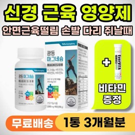 자주 쥐날때 다리 종아리 쥐났을때 신경 근육 이완제 어깨근육 뭉쳤을때 뭉침 통증 다리저림 손발저림 오른 Frequent Cramps Relief for Legs and Calves, Muscle Relaxant for Shoulder Muscle Tightness, Pain and Numbness Relief for Hands and Feet, Right Side