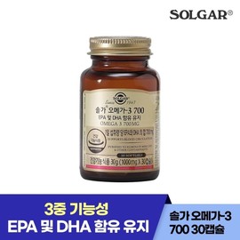 Solgar Omega-3 700mg (30 capsules 30 days) Blood circulation health dry eyes / 솔가 오메가-3 700mg (30캡슐30일) 혈행 건강 눈건조