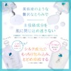 Fift Mermaid Silk Sustainable Packaging, Milky Lotion, Made in Japan,