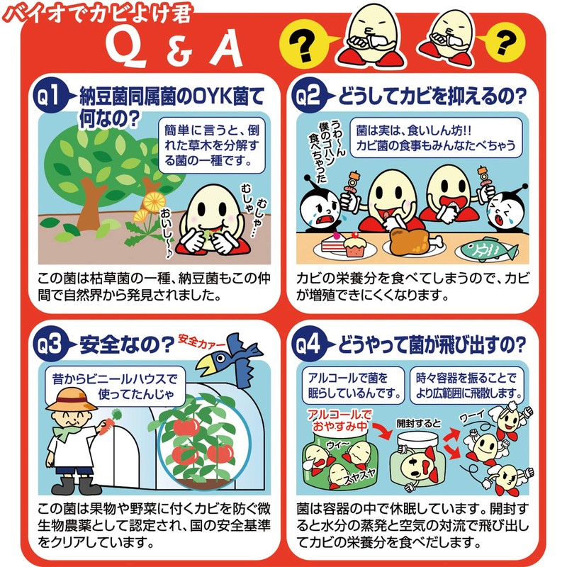 Bio de Mold Kun Under Sink Prevention Mold Control (Estimated