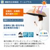 LIEBEN-0549 Folding Parasol Cool Plus UV Thermal Shielding Large Mini