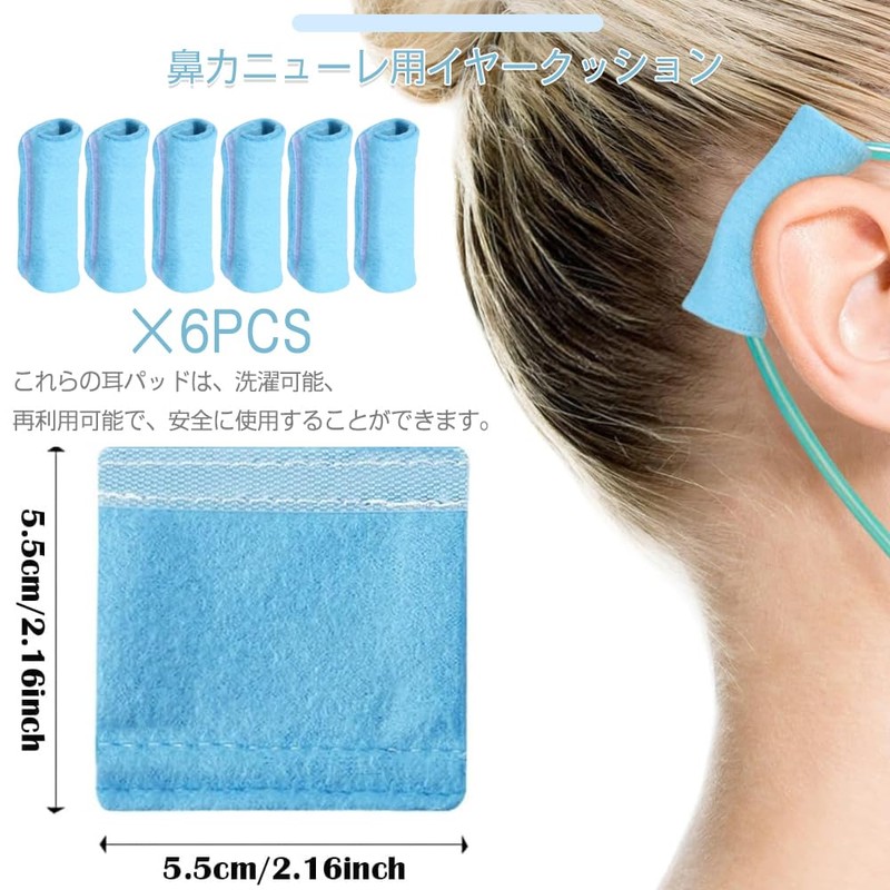 Nose Cannula, Ear Cushion, Set of 6, Oxygen Tube Ear