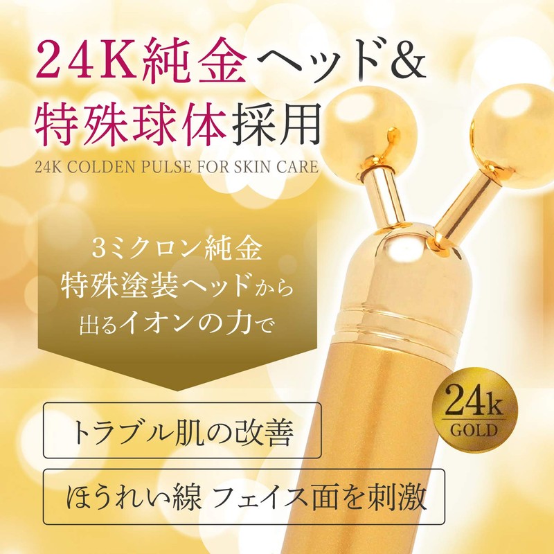 WQC 24K BEAUTRE(ビュートレ) EMS 電動美顔器 防水 約130g
